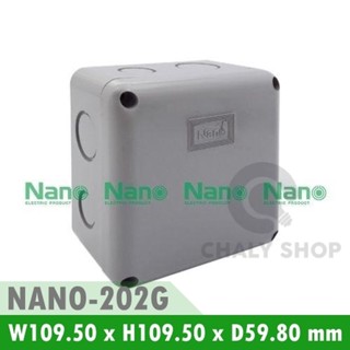 NANO Electric® NANO-202G กล่องกันน้ำพลาสติก ฝาทึบ ขนาด W109.50xH109.50xD59.80 mm (JUNCTION BOX IP65) สีเทา