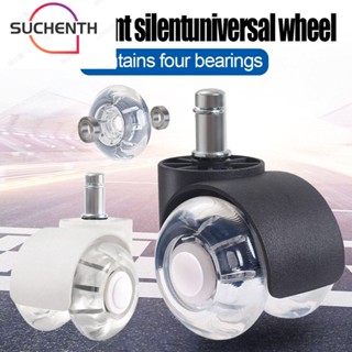 Suchenth ลูกล้อยาง สําหรับเก้าอี้สํานักงาน เฟอร์นิเจอร์