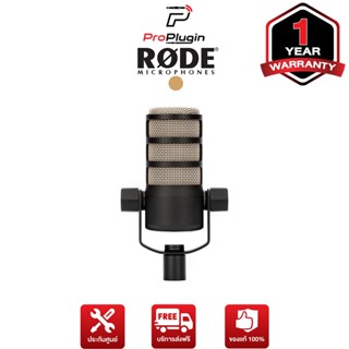 Rode PodMic ไมโครโฟนประเภทไดนามิค ให้เสียงคมชัดมีความละเอียด เหมาะสำหรับงานพูด, งานบันทึกเสียง (ProPlugin)