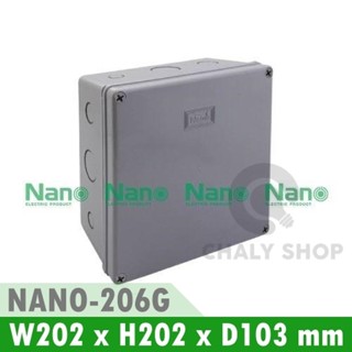 NANO Electric® NANO-206G กล่องกันน้ำพลาสติก ฝาทึบ ขนาด W202xH202xD103 mm (JUNCTION BOX IP65) สีเทา