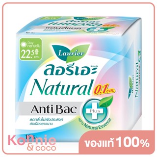 LAURIER ผ้าอนามัย Natural Antibac 0.1 [22.5cm x 16pcs].