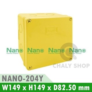 NANO Electric® NANO-204Y กล่องกันน้ำพลาสติก ฝาทึบ ขนาด W149xH149xD82.50 mm (JUNCTION BOX IP65) สีเหลือง