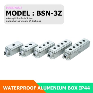 MARUYASU BSN-3Z กล่องอลูมิเนียมกันน้ำ 3 ช่อง 25 MM. (WATERPROOF ALUMINUIM BOX IP44)