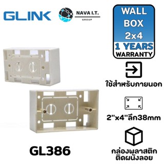 COINSคืน15%⚡FB9JMZV6⚡ GLINK GL386 WALL BOX 2X4 ลึก 36MM สินค้าใหม่