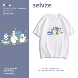 SELVZE （พร้อมส่งจากกทม มาถึงใน 3วัน）print T-shirt เป็ดการ์ตูนน่ารักพิมพ์เสื้อยืดแขนสั้น T0541