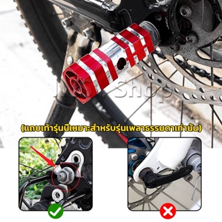 INS ที่พักเท้าจักรยาน อลูมิเนียมอัลลอยด์ 7*2.3cm Bike Accessories