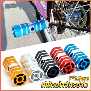 Khummak ที่พักเท้าจักรยาน อลูมิเนียมอัลลอยด์ 7*2.3cm Bike Accessories