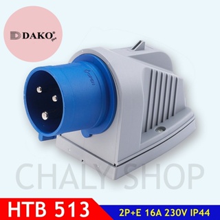 "DAKO PLUG" HTB513 ปลั๊กตัวผู้ติดลอย 2P+E 16A 230V IP44