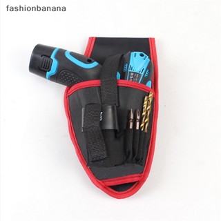 [fashionbanana] ใหม่ พร้อมส่ง กระเป๋าเก็บเครื่องมือไขควงไร้สาย แบบพกพา