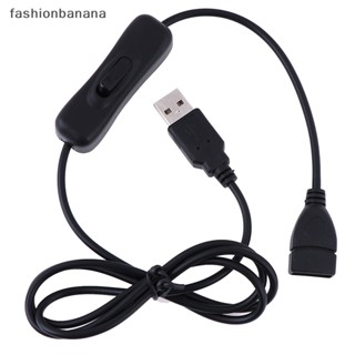 [fashionbanana] ใหม่ พร้อมส่ง สายเคเบิลสวิตช์เปิด ปิด usb ตัวผู้ เป็นตัวเมีย 1 เมตร