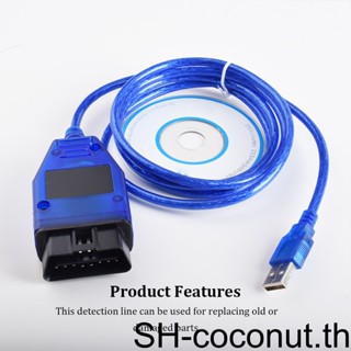 Obd สายเคเบิลอินเตอร์เฟส USB 409 1 สําหรับสแกนเนอร์วินิจฉัยรถยนต์