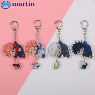 Martin พวงกุญแจ จี้การ์ตูนอนิเมะ Jujutsu Kaisen Q Version