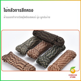 CK เชือกพาราคอร์ด ขนาด 10m 31m สำหรับการตั้งแคมป์  เชือกไนลอน Climbing rope