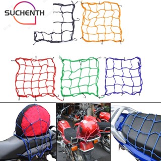 Suchenth ตะขอแขวนหมวกกันน็อค 5 สี 30 * 30 ซม. / 40 * 40 ซม.