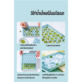 บล็อกน้ำแข็งซิลิโคนพิมพ์ลูกแก้ว 33 ช่อง มีฝาปิด ทำวุ้น ทำเจลลี่ ทำน้ำแข็งได้ในพิมพ์เดียว