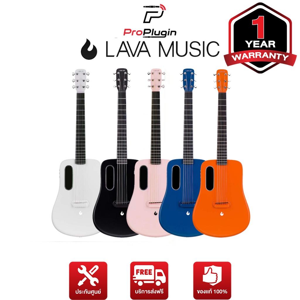 LAVA ME 2 with FreeBoost (กีต้าร์โปร่งไฟฟ้า)(Transacoustic Guitar)(ProPlugin)