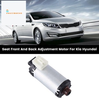 อะไหล่มอเตอร์ปรับที่นั่งรถยนต์ ด้านหน้า และหลัง สําหรับ Kia Hyundai 88581-3S000 88581-C1000