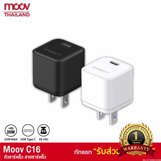 [รับประกัน 1 ปี] Orsen by Eloop C16 หัวชาร์จเร็ว PD 20W USB Type C Adapter Fast Charge อแดปเตอร์ ชาร์จไว แท้