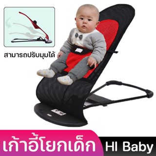 เก้าอี้โยกเด็ก เปลป้อนข้าว โคแอกซ์นอนหลับสบาย ปรับระดับได้ วัสดุอย่างดี Swing Bed for Baby