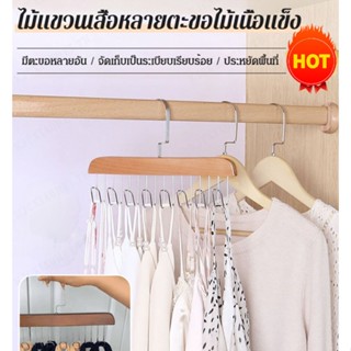 ไม้แขวนเสื้อ พร้อมตะขอ สําหรับเนคไท เข็มขัด