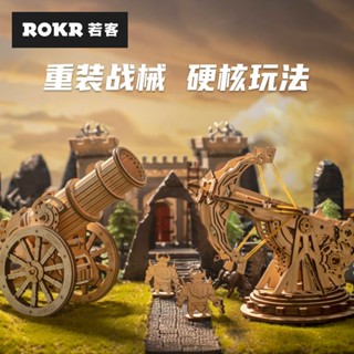 Ru Ke Cannon Crossbow Arrow 3d โมเดลลูกศรไม้ สามมิติ ของเล่นเสริมการเรียนรู้เด็กผู้ชาย