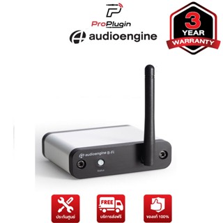 Audioengine B-Fi (White)  (ProPlugin)