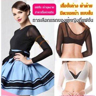 A เสื้อชั้นล่าง  ผ้าด้าย  มีตะขอหน้า แบบสั้น  สำหรับผู้หญิงmazing arms