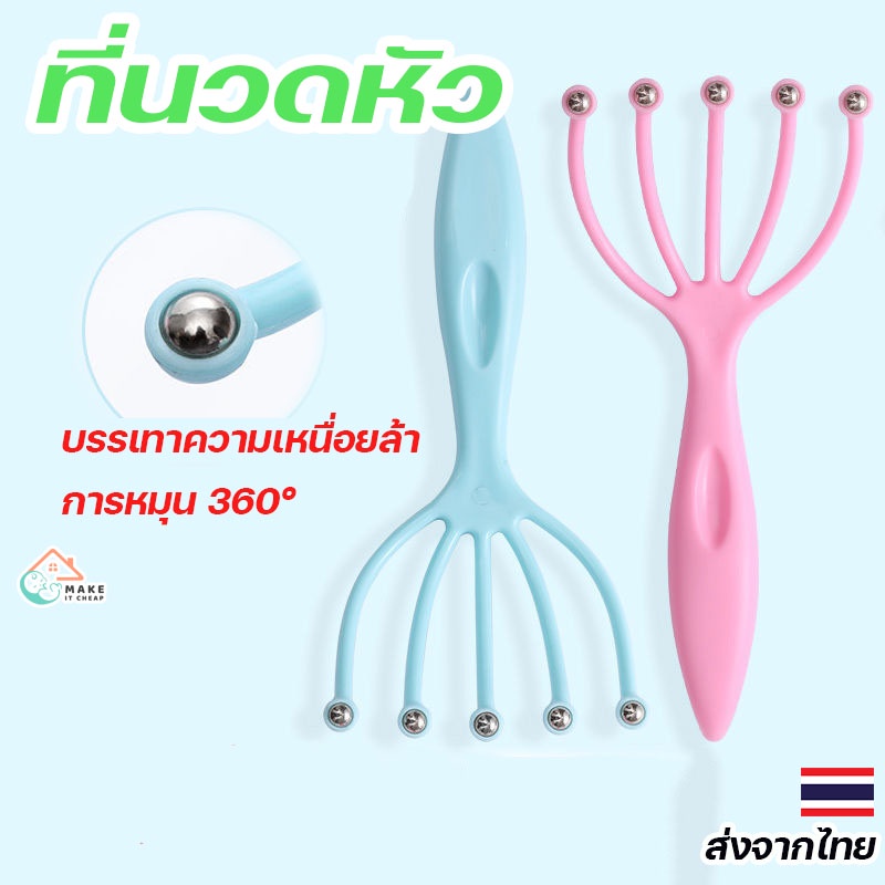 ที่นวดหัวลูกกลิ้งนวด 360 องศา สปาศีรษะบรรเทาความเครียด เพิ่มความผ่อนคลาย กระตุ้นการงอกของเส้นผม