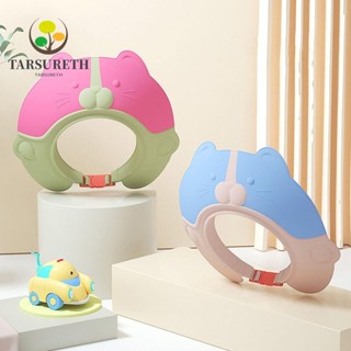 Tarsureth หมวกอาบน้ําเด็ก ป้องกันดวงตาและหู ปรับได้