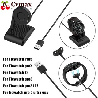 Cvmax สายชาร์จ USB แบบพกพา อุปกรณ์เสริม สําหรับ Ticwatch Pro5 3 proX pro3 LTE