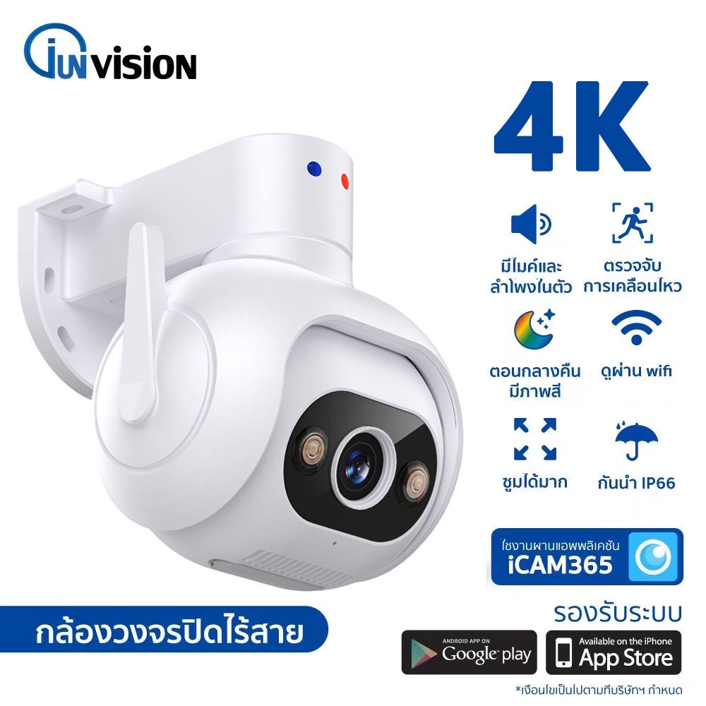 ซื้อ Junanvision กล้องวงจรปิดไร้สายคมชัด 4K กันน้ำ พูดตอบโต้ได้ ภาพสีในที่มืด จับการเคลื่อนไหวมีแจ้งเตือน