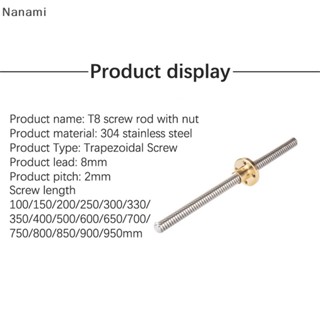 [Nanami] สกรูตะกั่วสเตนเลส T8 THSL-300-8D T8 CNC พร้อมน็อตหน้าแปลนทองเหลือง คุณภาพสูง สําหรับเครื่องพิมพ์ 3D