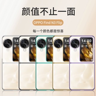 เคสโทรศัพท์มือถือ PC แข็ง แบบใส กันกระแทก สําหรับ OPPO Find N3