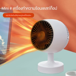 COMELY ฮีตเตอร์ 1300W ฮีตเตอร์พัดลม พกพา เครื่องทำความร้อน PTC ความร้อนอย่างรวดเร็ว