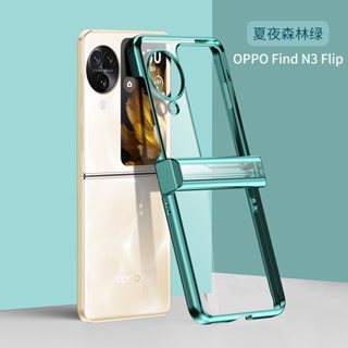 เคสโทรศัพท์ PC แข็ง แบบใส กันกระแทก ป้องกันเต็มรูปแบบ สําหรับ OPPO Find N3