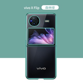 เคสโทรศัพท์มือถือ PC แบบแข็ง ป้องกันกระแทก สีโปร่งใส สําหรับ VIVO X