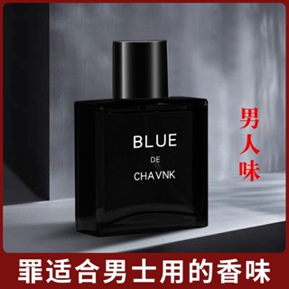 Xiaocheng Yixiang Cologne น้ําหอมผู้ชาย น้ําหอมติดทนนาน น้ําหอมสีฟ้า น้ําหอมนักเรียนผู้ชาย