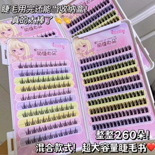 Spot second hair# cute eyelash Shangpin mixed large capacity eyelash book lazy trilogy pure wild demon wheat ear 8.cc