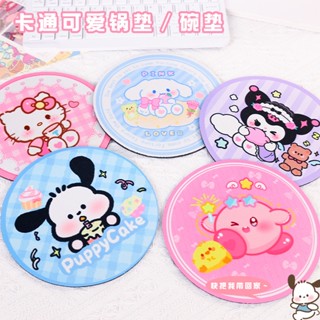 Sanrio Kuromi Cinnamoroll Hellokitty Kirby Pochacco Pooh แผ่นรองจาน ชามอาหารเย็น ป้องกันการลวก ลายการ์ตูน (2.1)