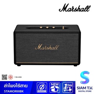 MARSHALL STANMORE III ลำโพง Bluetooth รุ่น STANMORE III Bluetooth Speaker โดย สยามทีวี by Siam T.V.