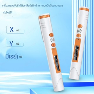 เครื่องตรวจจับรังสียูเคิล วิทยุ แบบพกพา