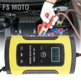 FS Moto 12v Pulse Repair Charger แบตเตอรี่เครื่องชาร์จอัจฉริยะสำหรับรถจักรยานยนต์รถยนต์