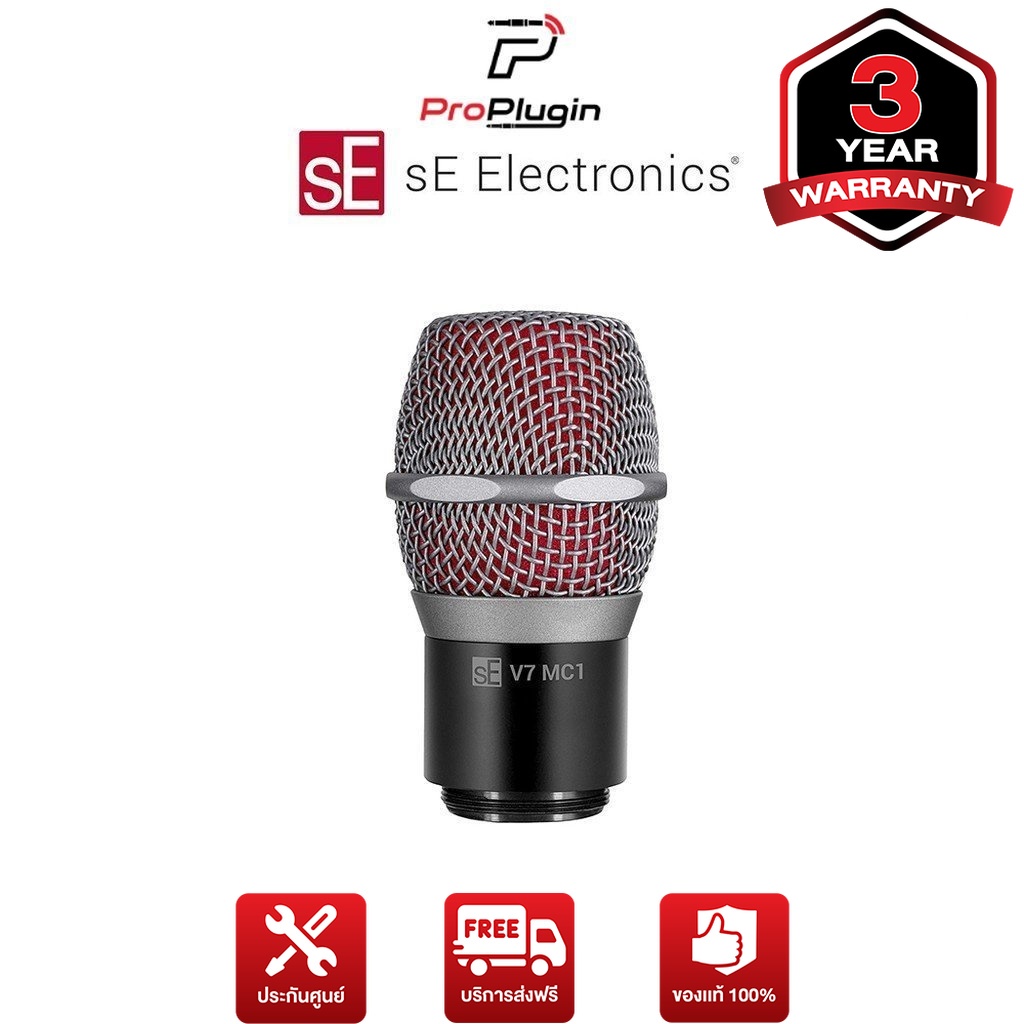 sE Electronics V7 MC1 หัวไมค์ที่สามารถเปลี่ยนใช้งานกับ Wireless Microphone (ProPlugin)