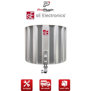 sE Electronics RF SPACE อุปกรณ์กันเสียงสะท้อน เสียงก้อง สำหรับไมค์เพื่อการบันทึกเสียงระดับมืออาชีพ (ProPlugin)