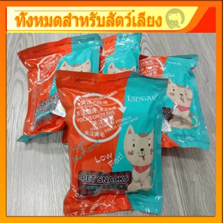 แถบเนื้อขนมสุนั🍗ขนมสุนัขหนังวัวล้วนสำหรับสุนัขชอบแทะ หมาเล็ก 500g/ถุง ปรตีนสำหรับสุนัขแบบแท่งนิ่ม บิสกิตสุนัข