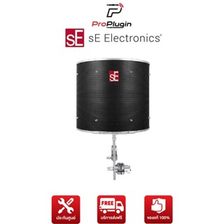 sE Electronics Reflexion Filter PRO อุปกรณ์กันเสียงสะท้อน เสียงก้อง สำหรับไมค์เพื่อการบันทึกเสียง (ProPlugin)