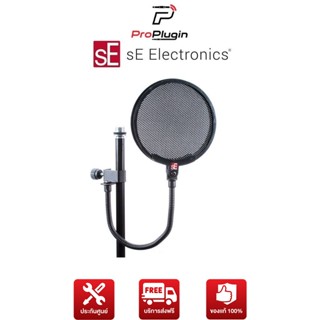 sE Electronics  Dual  Pop Filter ตัวกรองเสียงคุณภาพดี (ProPlugin)