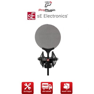 sE Electronics Isolation Pack อุปกรณ์เสริมสำหรับไมค์ SE (ProPlugin)