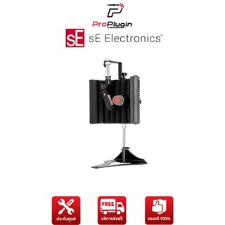 sE Electronics Guita RF กันเสียงสะท้อน ใช้สำหรับตู้กีต้าร์ ช่วยลดเสียงรบกวน (ProPlugin)