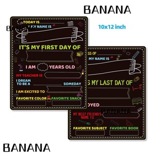 Banana1 กระดานดํา PVC สองด้าน 10 นิ้ว x12 นิ้ว ของขวัญวันสุดท้าย 1 วันเรียน